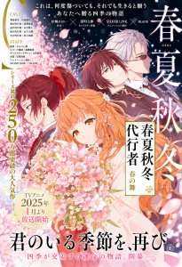 Agents of the Four Seasons: Dance of Spring