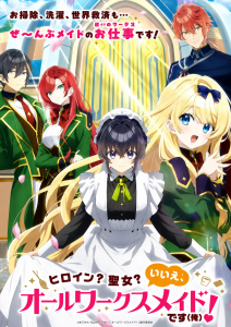 Heroine? Saint? No, I’m an All-Works Maid (And Proud of It)!